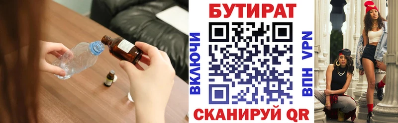 Бутират буратино  Ардон 