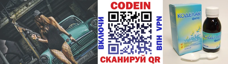 цена наркотик  Ардон  Кодеин Purple Drank 