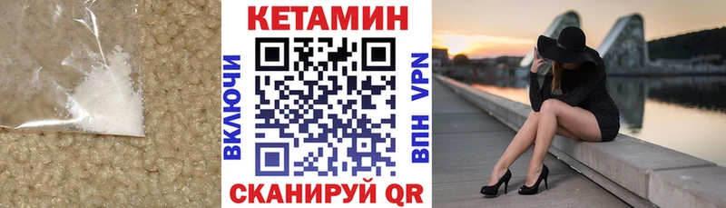 КЕТАМИН ketamine  KRAKEN ссылки  Ардон 