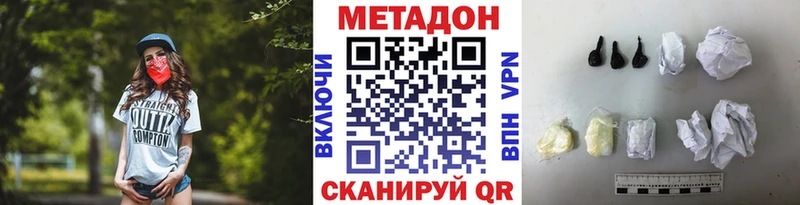 Метадон кристалл Ардон